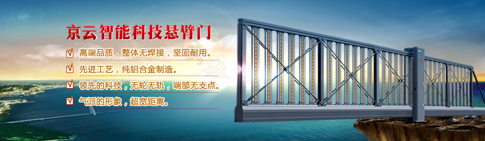 內(nèi)蒙古京云門業(yè)有限公司